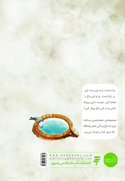 اسب چوبی